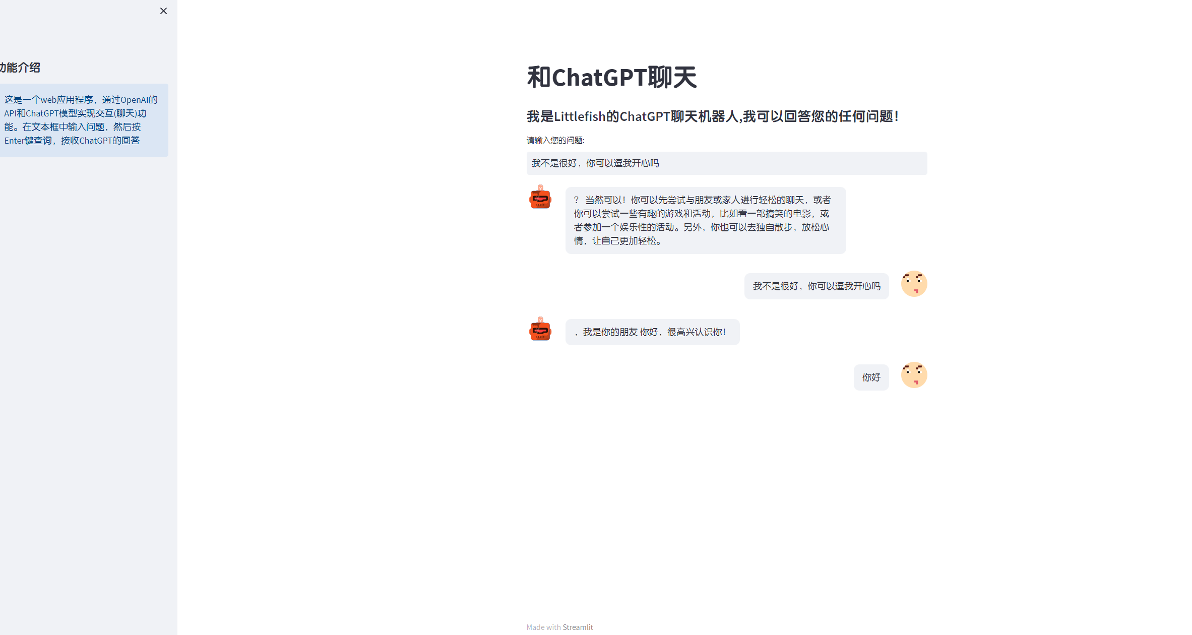 ChatGPT+Streamlit 实现网页聊天-知遇博客