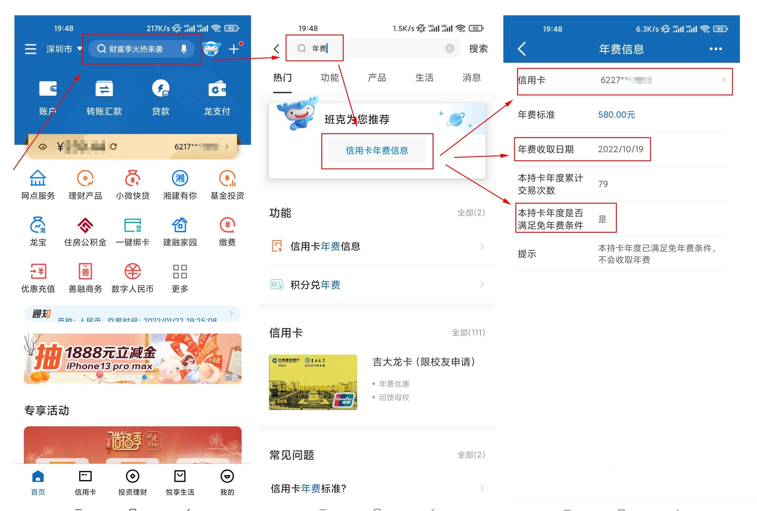 图片[2]-各行查信用卡年费收取日期及减免-知遇博客