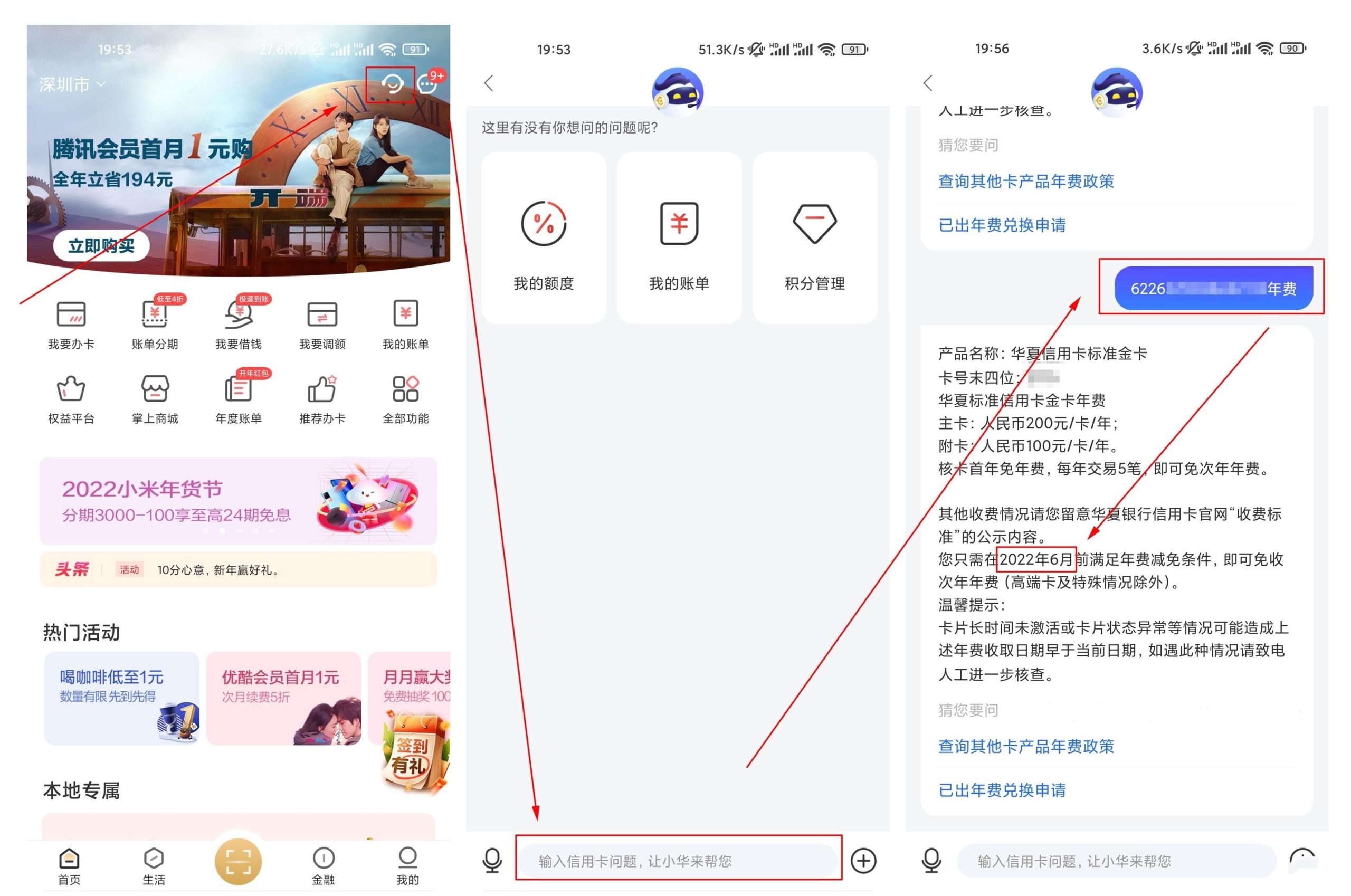 图片[5]-各行查信用卡年费收取日期及减免-知遇博客