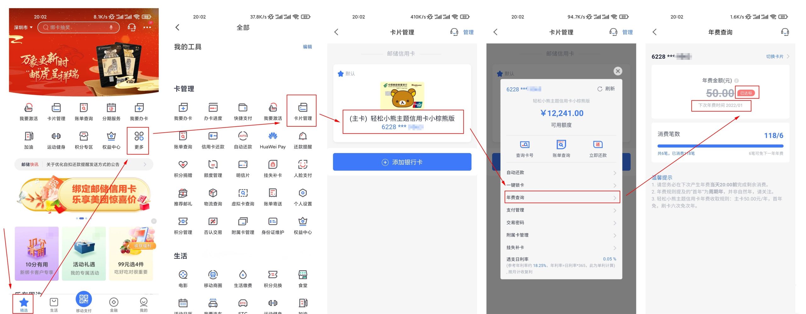 图片[12]-各行查信用卡年费收取日期及减免-知遇博客