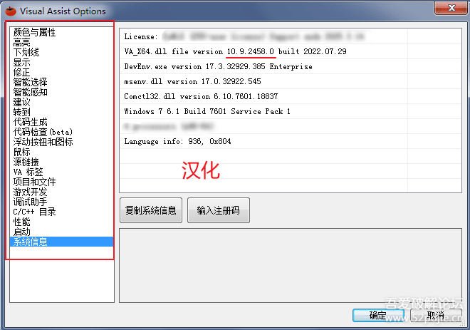 图片[2]-Visual Assist X 2458 汉化-知遇博客