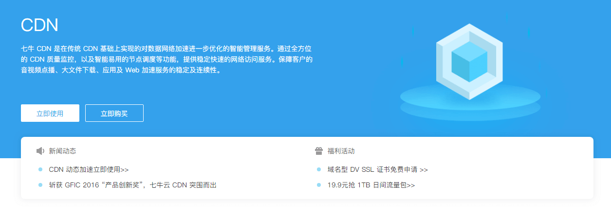 图片[5]-盘点2023年国内外优秀免(付)费CDN加速服务及备案和免备案-知遇博客