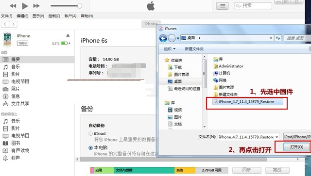 图片[2]-IPSW文件使用方法-知遇博客