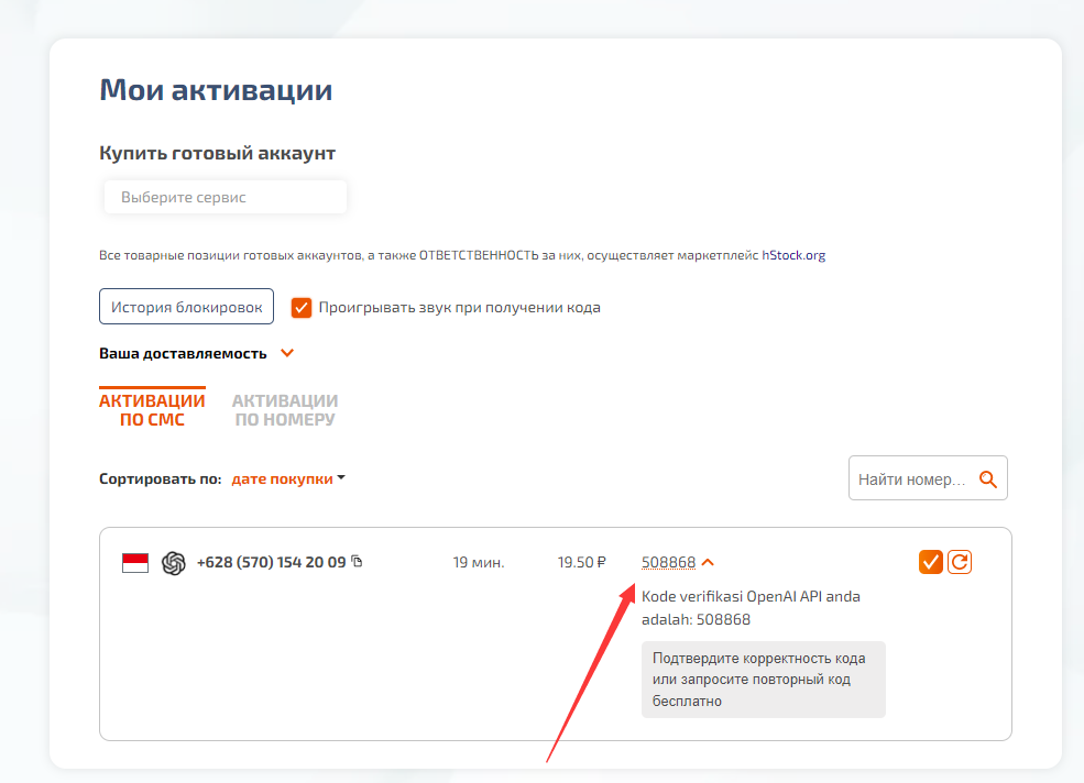 图片[7]-如何注册 Chat GPT 百分百成功-知遇博客