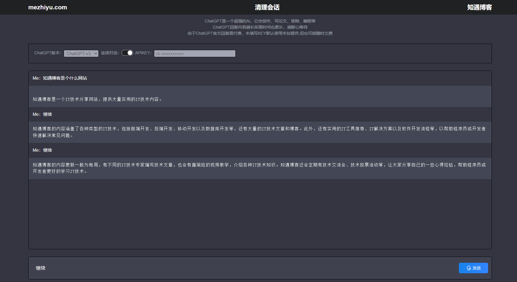 ChatGPT PHP源码版 搭建属于你自己的AI智能对话网站-知遇博客