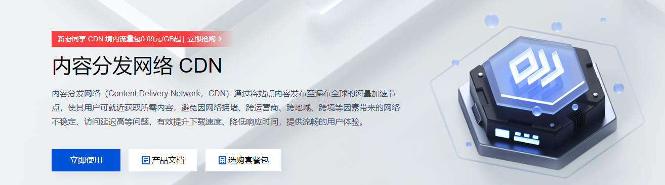 图片[4]-盘点2023年国内外优秀免(付)费CDN加速服务及备案和免备案-知遇博客