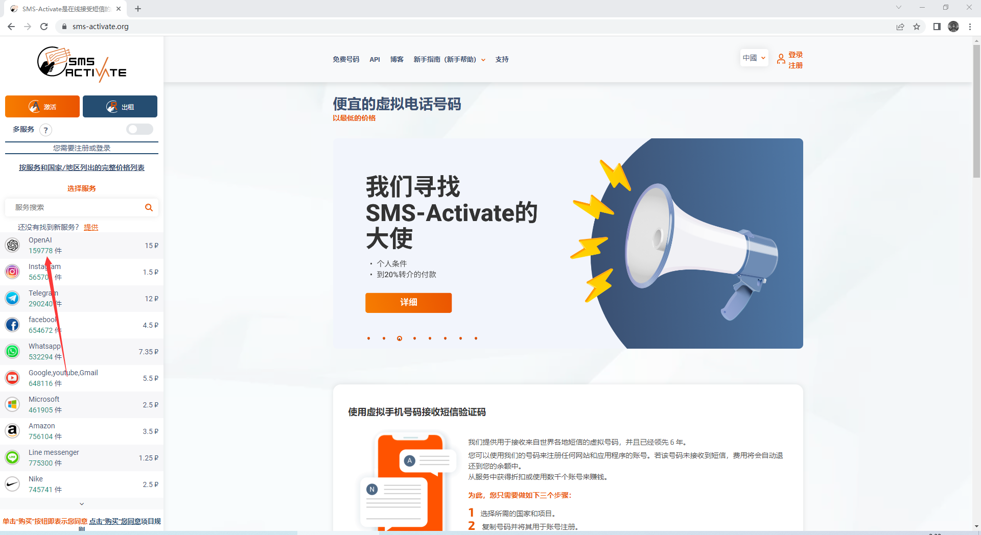 图片[5]-如何注册 Chat GPT 百分百成功-知遇博客