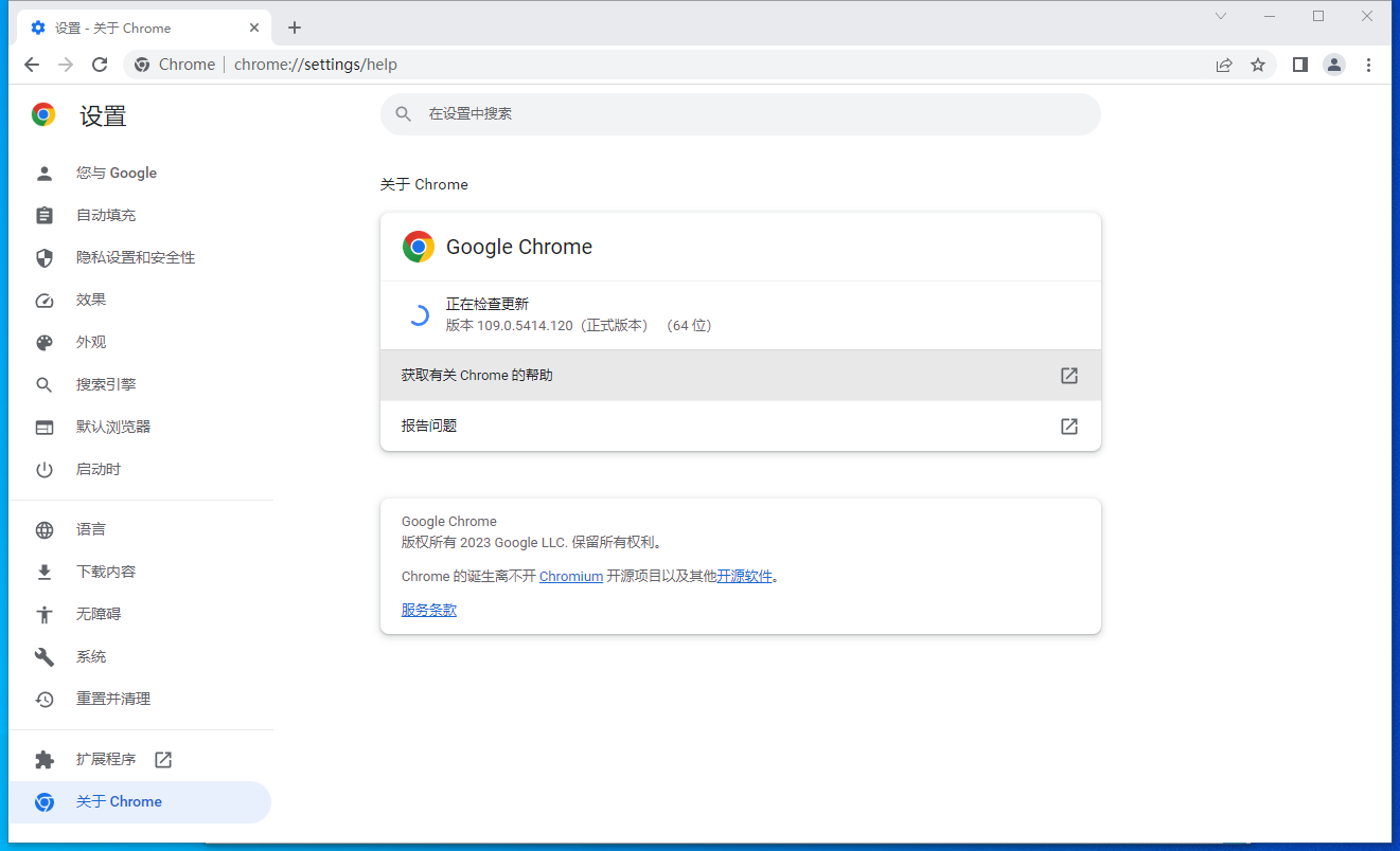 Google Chrome v108.0.5359.125增强版-知遇博客