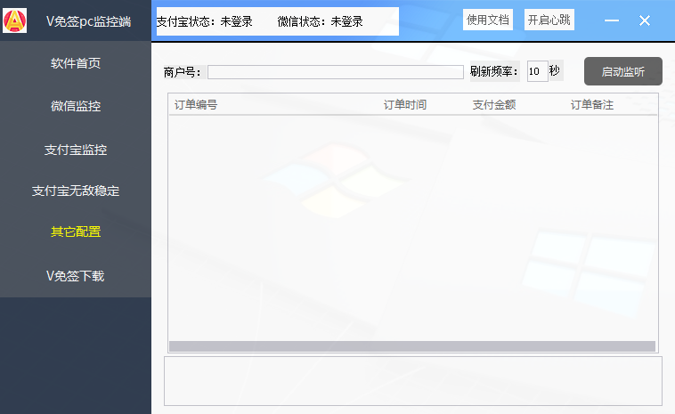 图片[2]-V免签 PC监控端-知遇博客