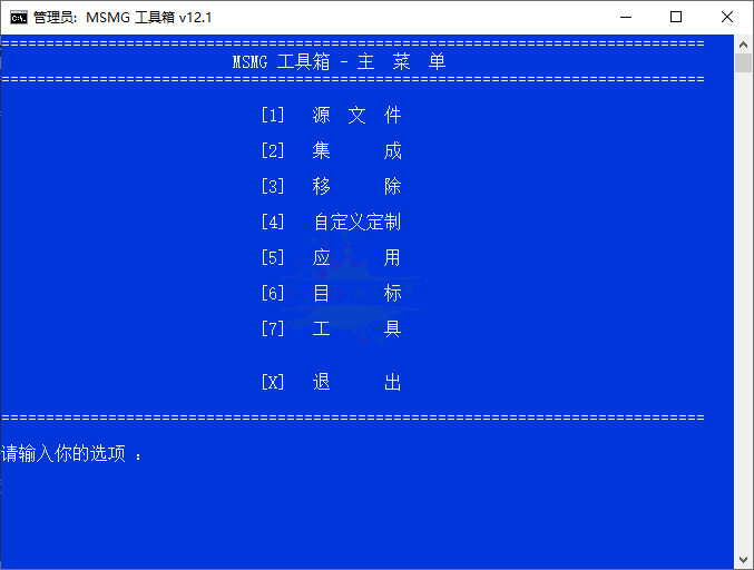 MSMG ToolKit系统精简v13.2中文版-知遇博客