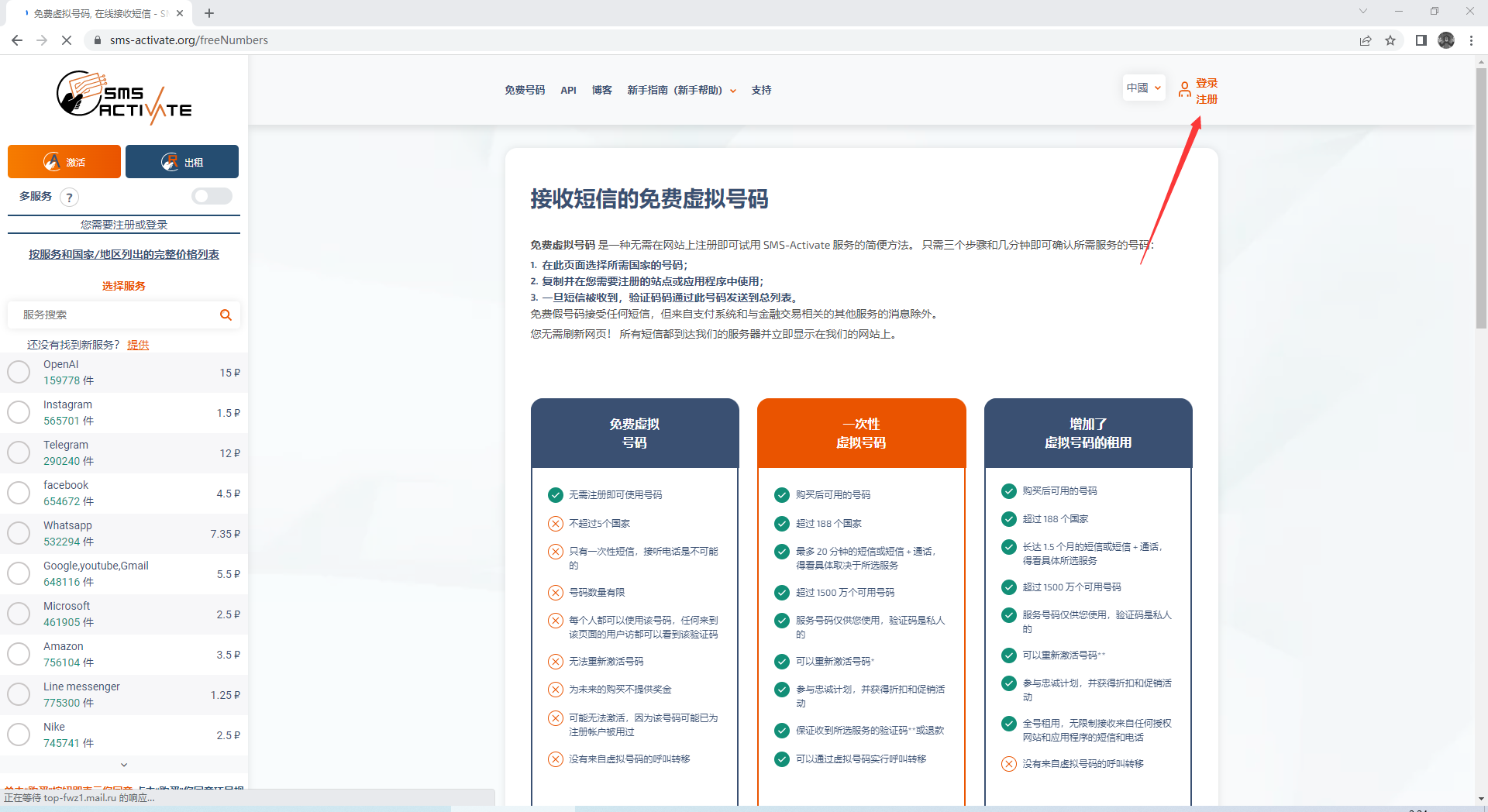 图片[4]-如何注册 Chat GPT 百分百成功-知遇博客