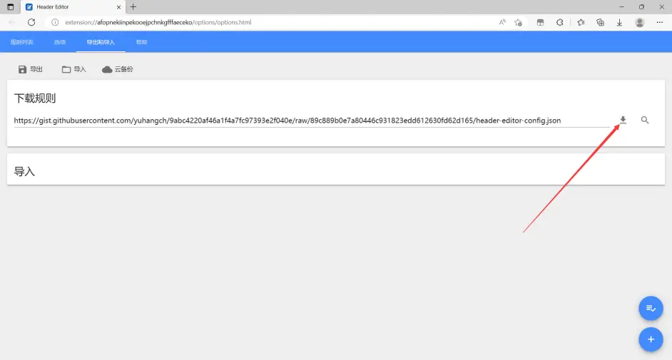 图片[8]-Bing+ChartGPT的New bing申请方法 不需要科学上网-知遇博客