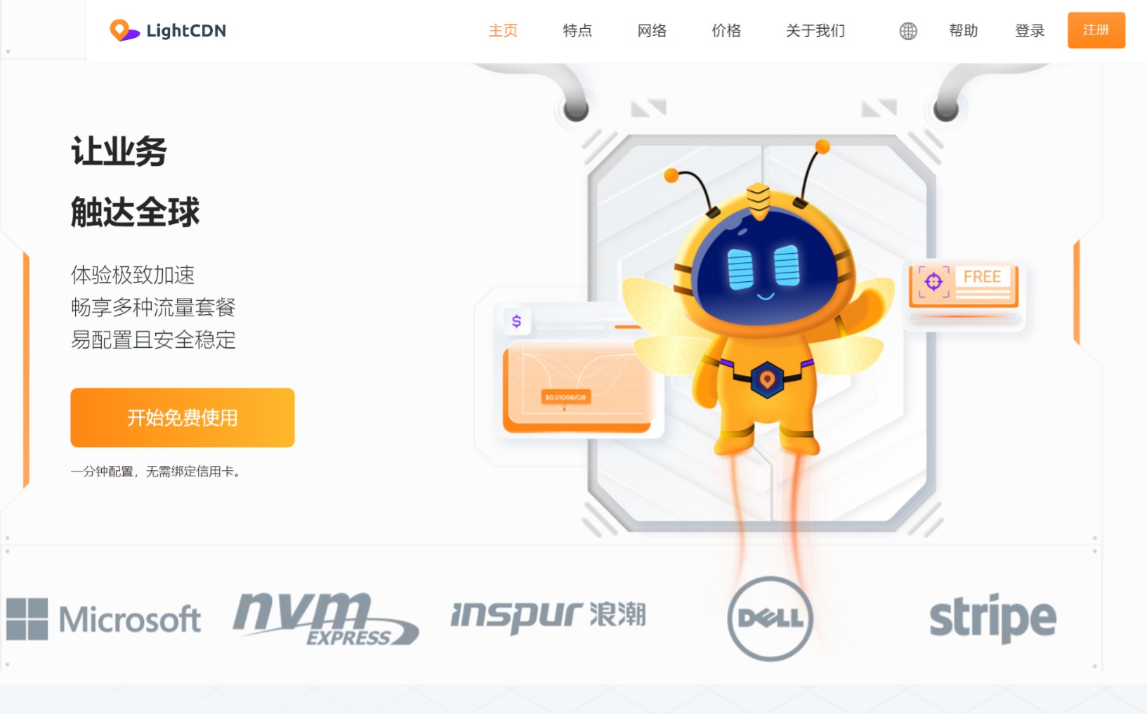 图片[8]-盘点2023年国内外优秀免(付)费CDN加速服务及备案和免备案-知遇博客