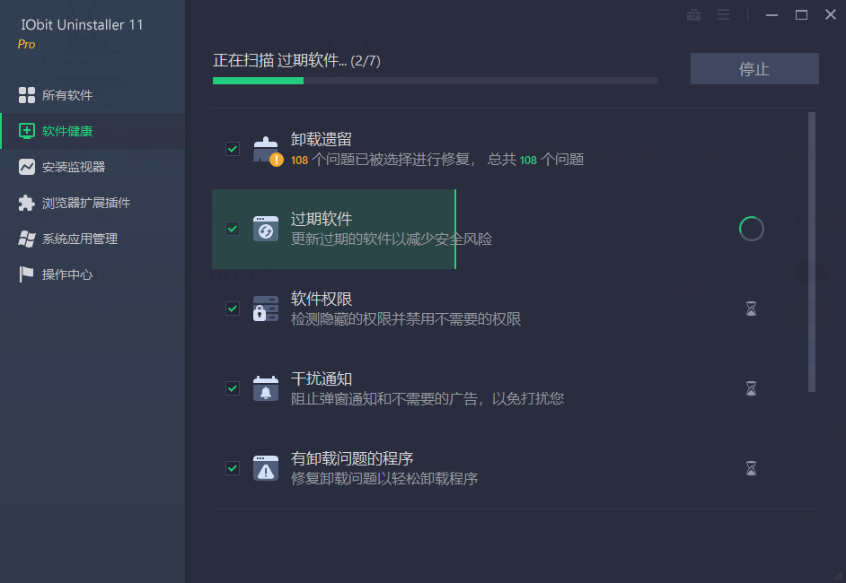 图片[2]-IObit Uninstaller v12.3.0.9特别版-知遇博客
