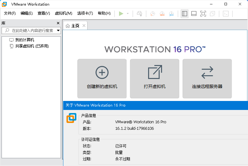 图片[3]-VMware虚拟机v17.0.1精简版-知遇博客