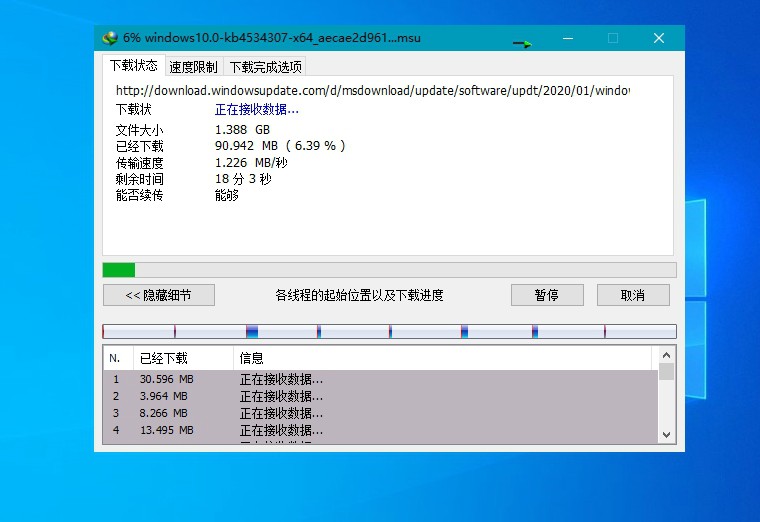 图片[2]-下载利器IDM v6.41.6绿色版-知遇博客