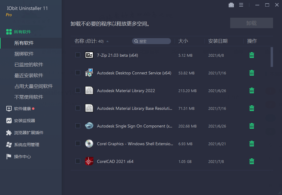 IObit Uninstaller v12.3.0.9特别版-知遇博客