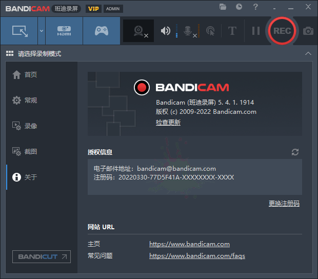 图片[2]-班迪录屏Bandicam v6.0.5便携版-知遇博客