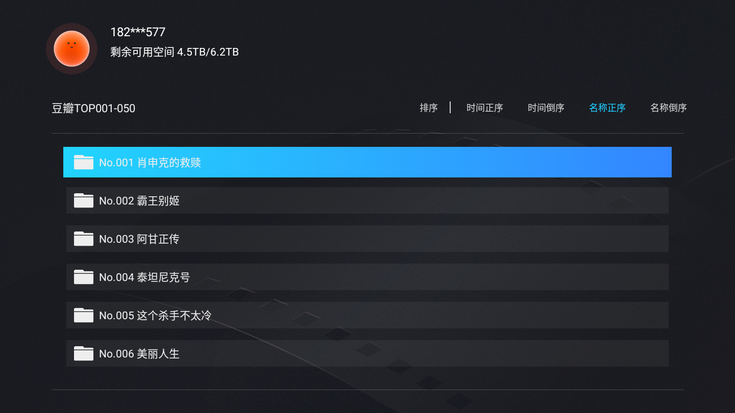 图片[3]-电视播放阿里云盘视频 当贝播放器TV版-知遇博客