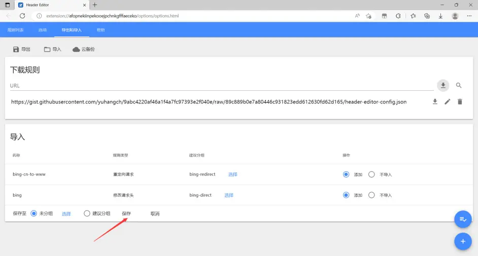 图片[9]-Bing+ChartGPT的New bing申请方法 不需要科学上网-知遇博客