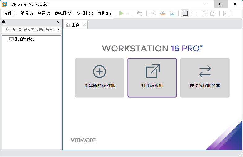VMware虚拟机v17.0.1精简版-知遇博客