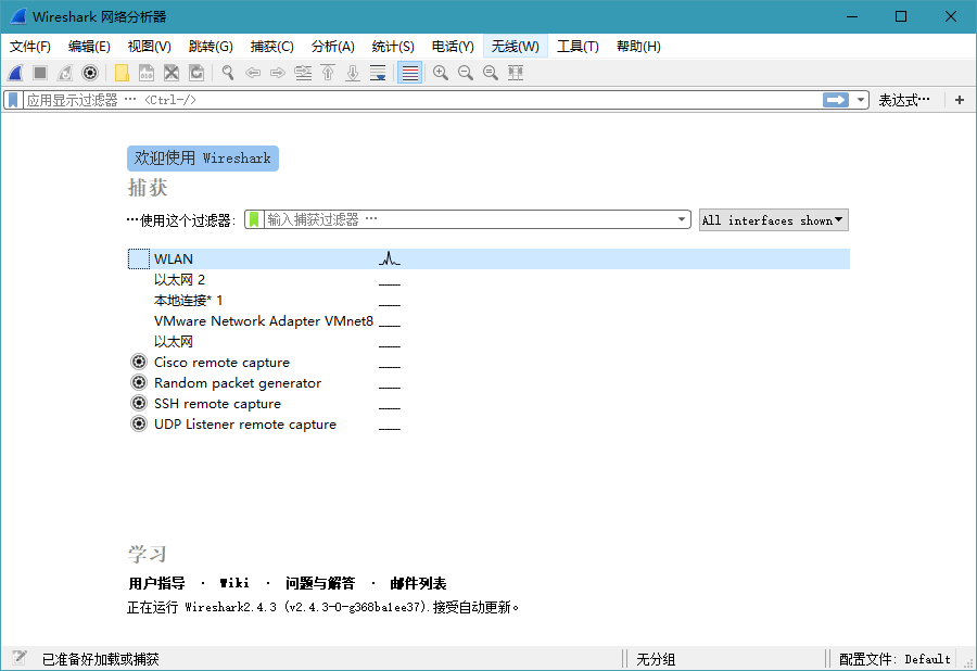 Wireshark v4.0.0绿色便携版-知遇博客