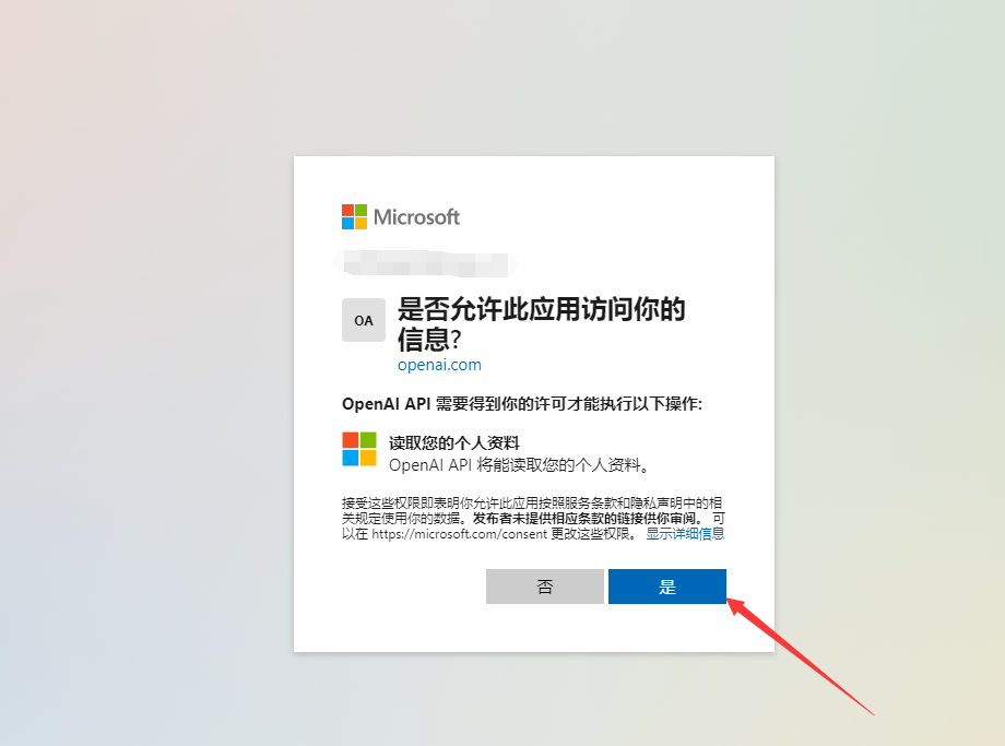 图片[3]-如何注册 Chat GPT 百分百成功-知遇博客