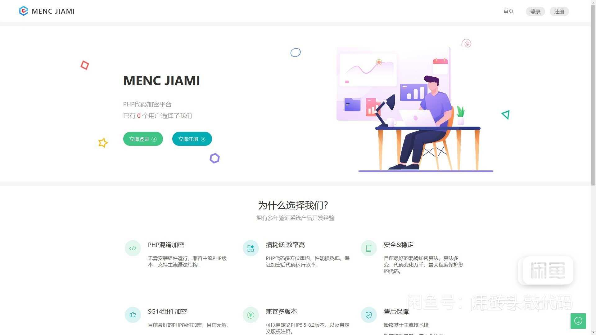 PHP代码加密系统MENC – JIAMI系统-知遇博客