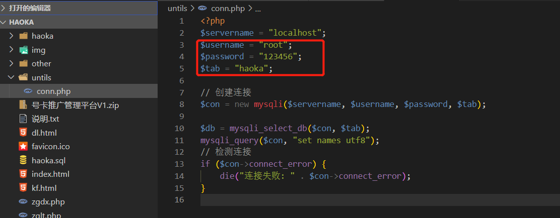 图片[5]-【PHP源码】号卡推广管理系统带后台-知遇博客
