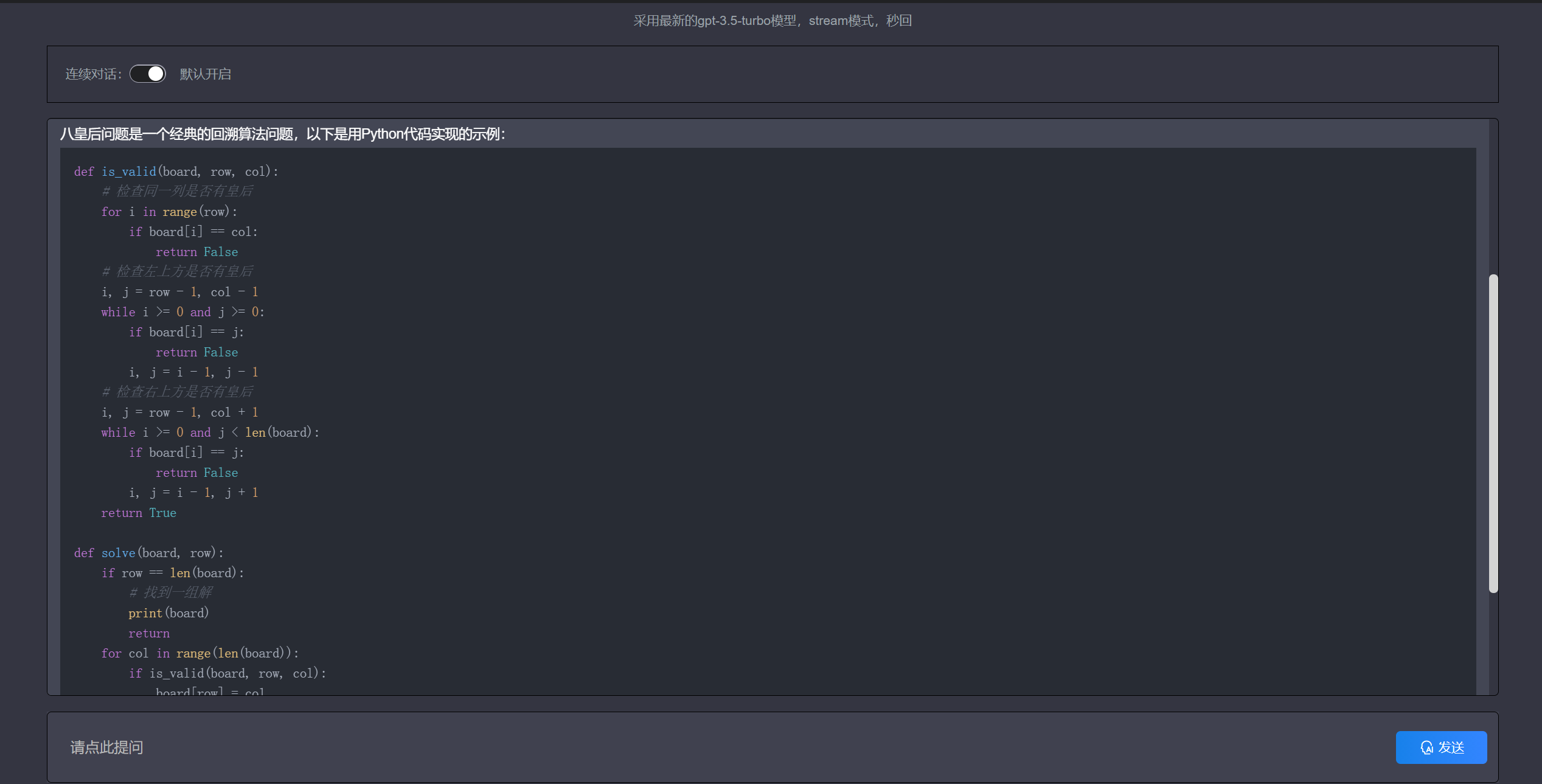图片[2]-ChatGPT PHP源码版 调用最新GPT-3.5-turbo模型-知遇博客