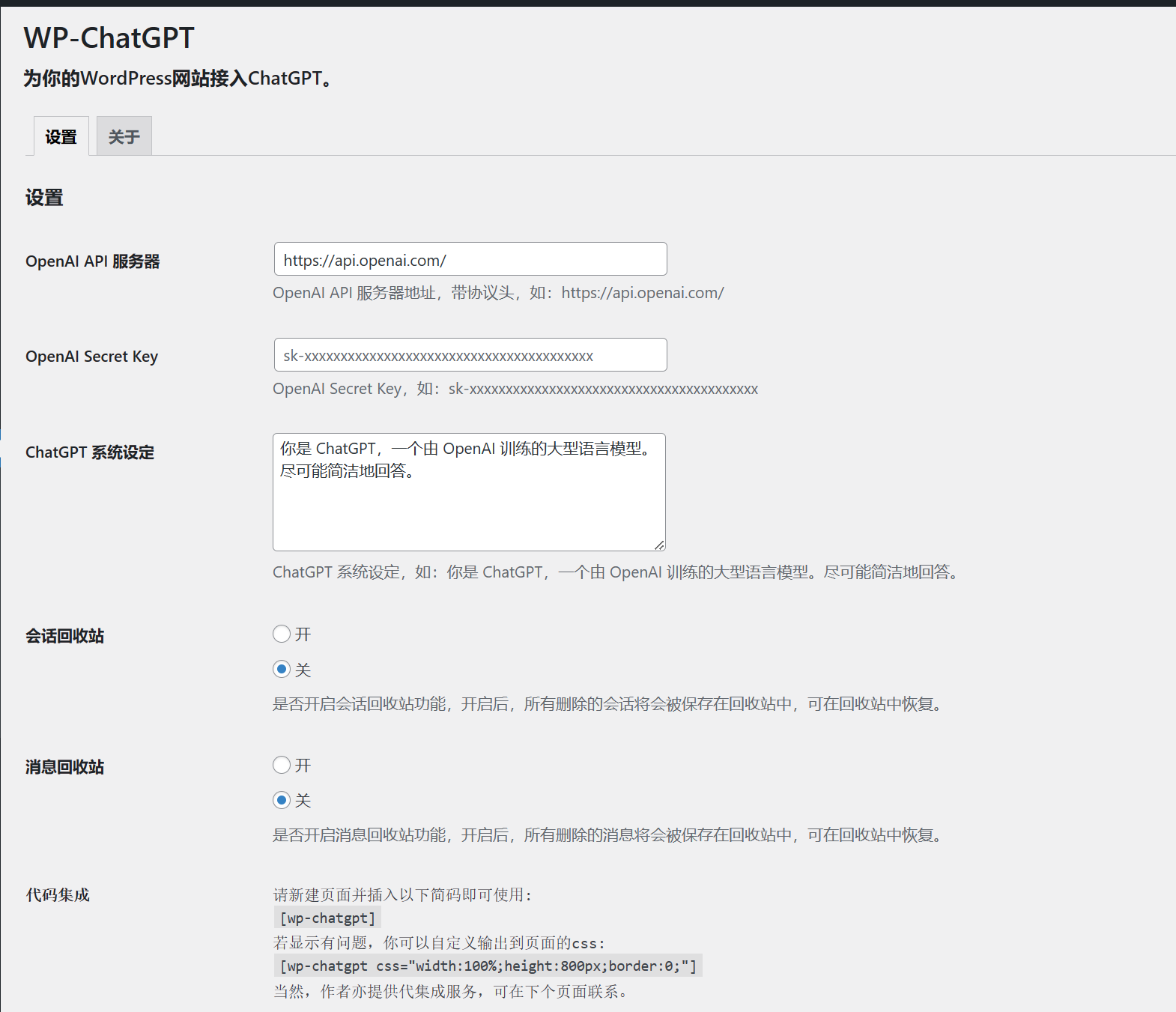 图片[3]-ChatGpt-WordPress插件，调用最新3.5接口-知遇博客