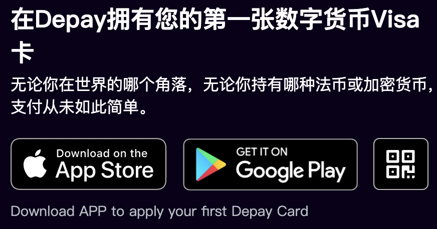 美元信用卡Depay开通教程-知遇博客