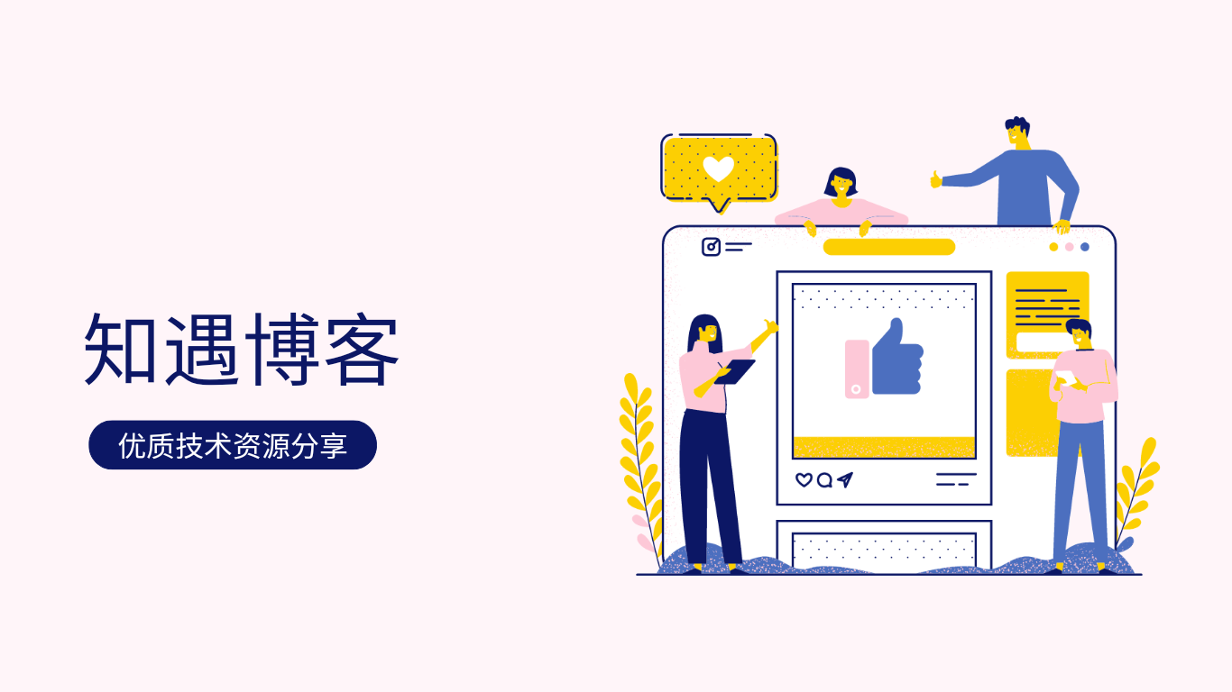 https://www.mezhiyu.com/-知遇博客