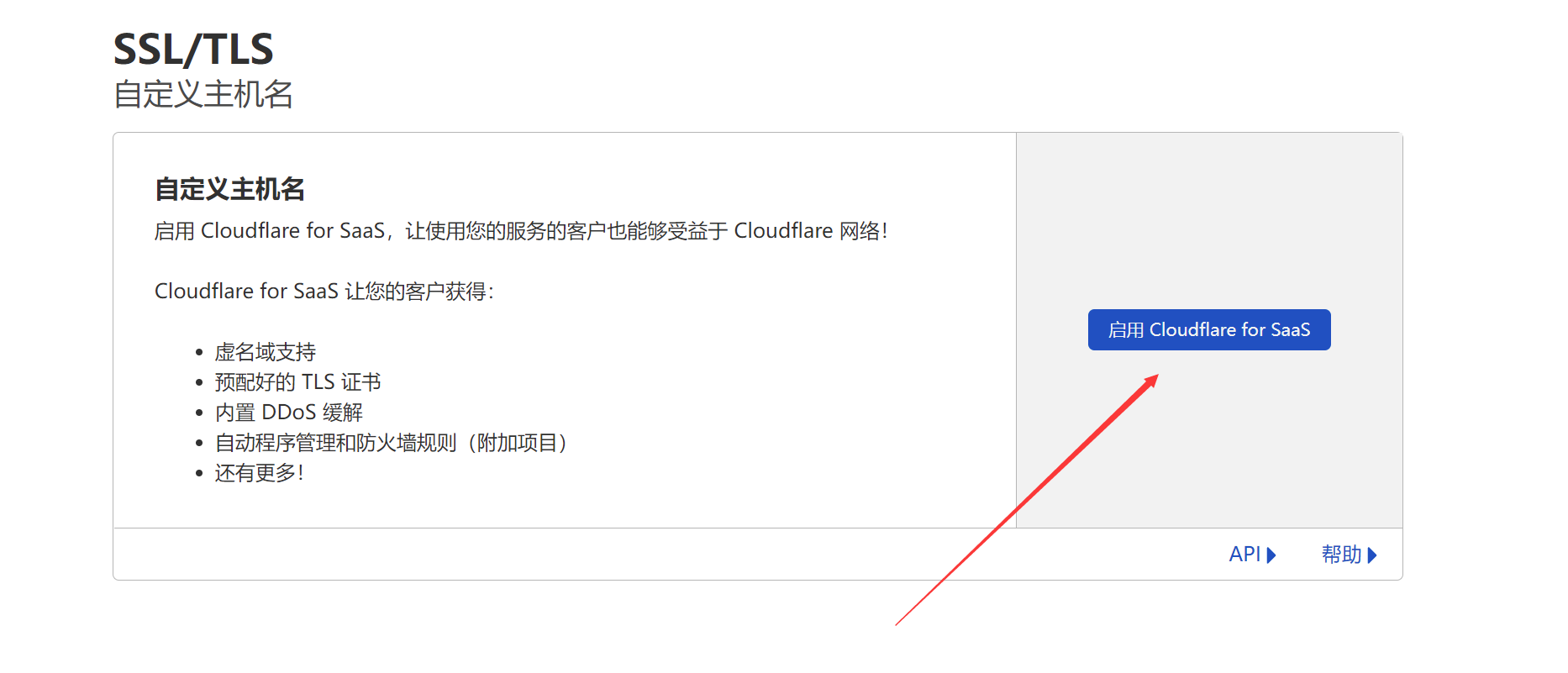 图片[4]-Cloudflare For SaaS 实现自选IP-知遇博客