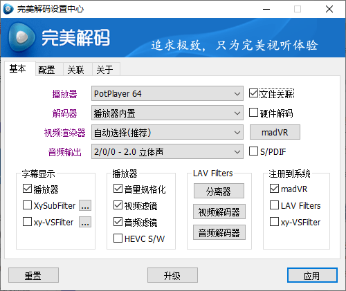 完美解码PureCodec 20230425-知遇博客