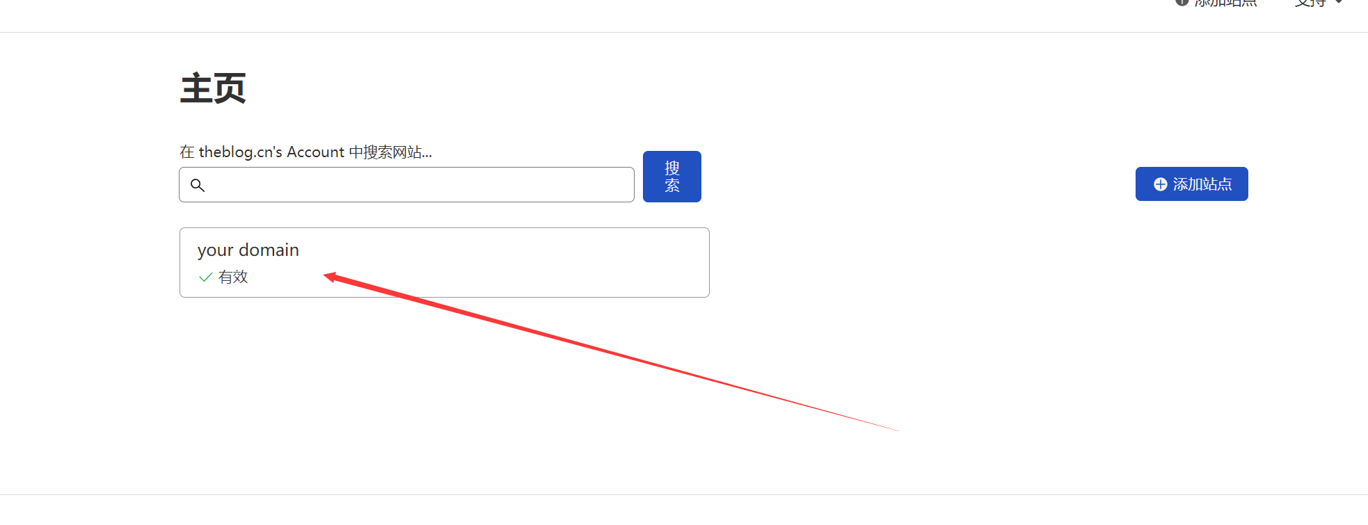 图片[2]-Cloudflare For SaaS 实现自选IP-知遇博客