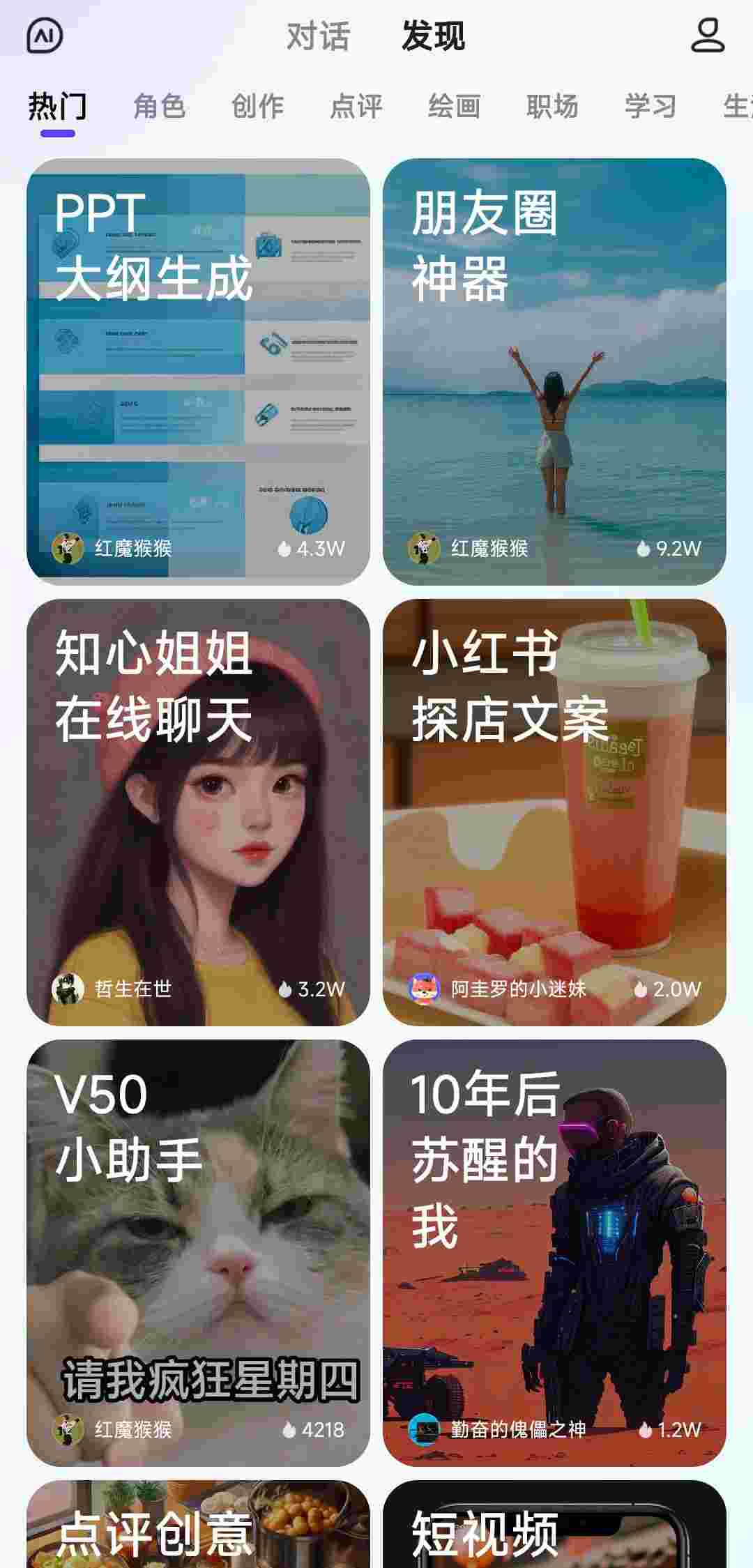 图片[3]-百度文心一言推出手机版APP-知遇博客