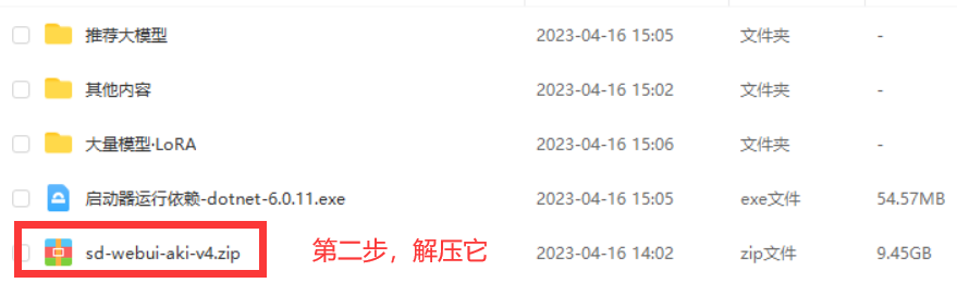 图片[4]-火爆全网的Stable Diffusion绘图下载+安装+使用教程-知遇博客