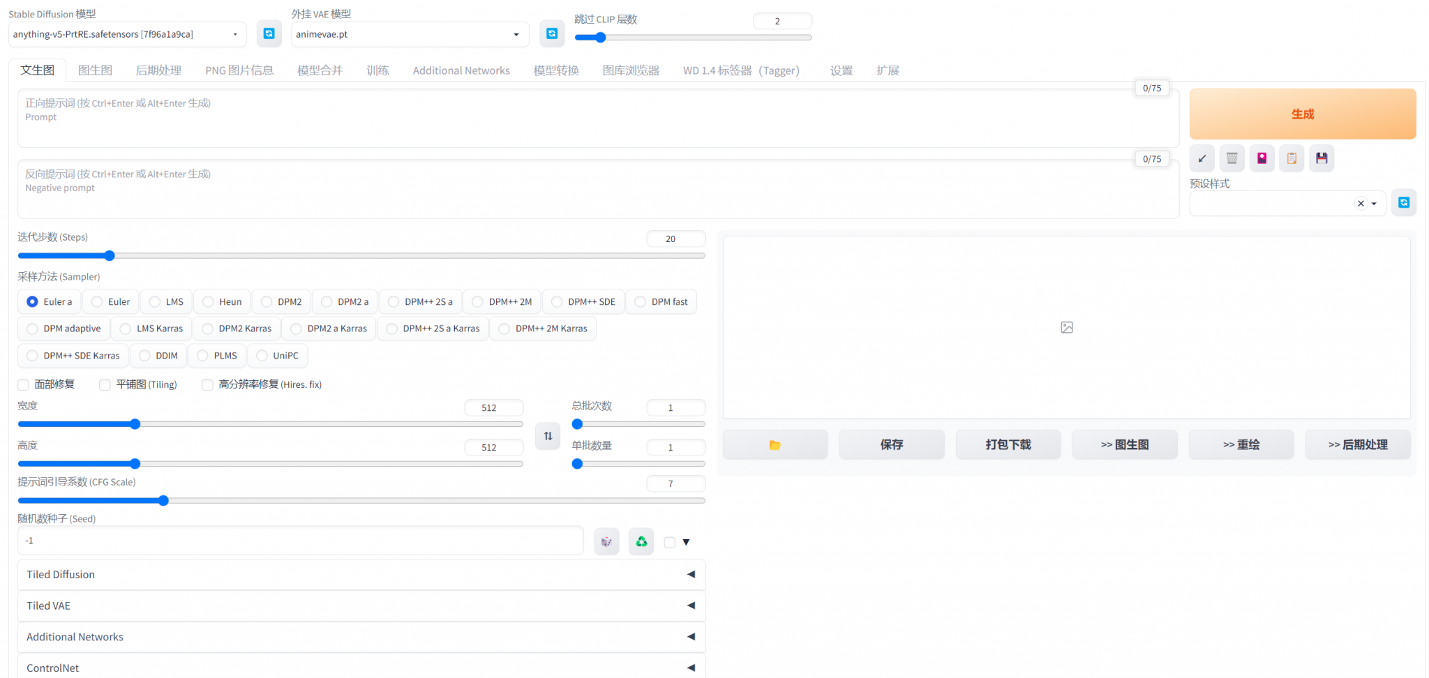 图片[12]-火爆全网的Stable Diffusion绘图下载+安装+使用教程-知遇博客
