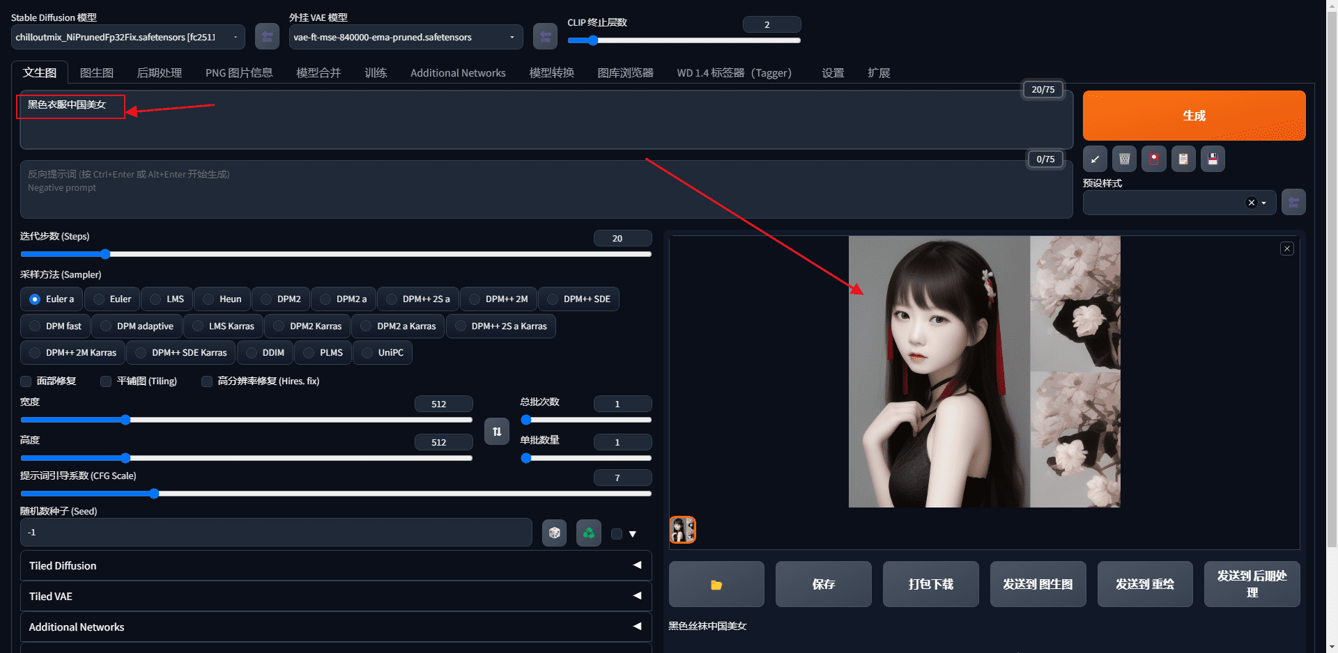 图片[2]-火爆全网的Stable Diffusion绘图下载+安装+使用教程-知遇博客