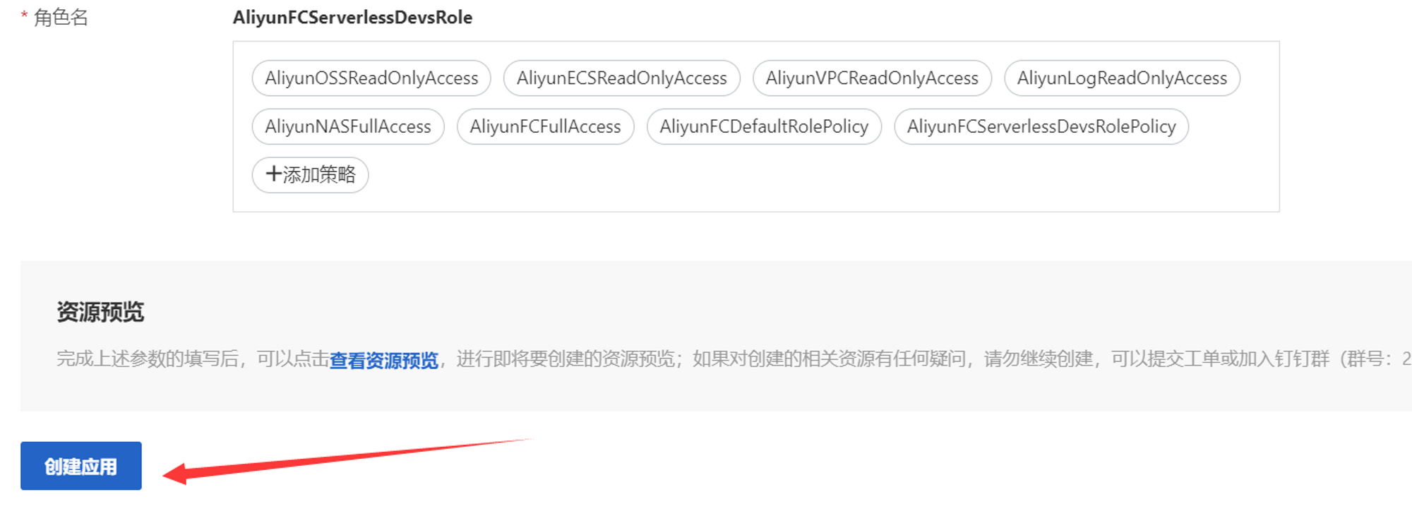 图片[9]-阿里云白嫖函数计算 FC 使用Stable diffusion+controlnet生成艺术二维码