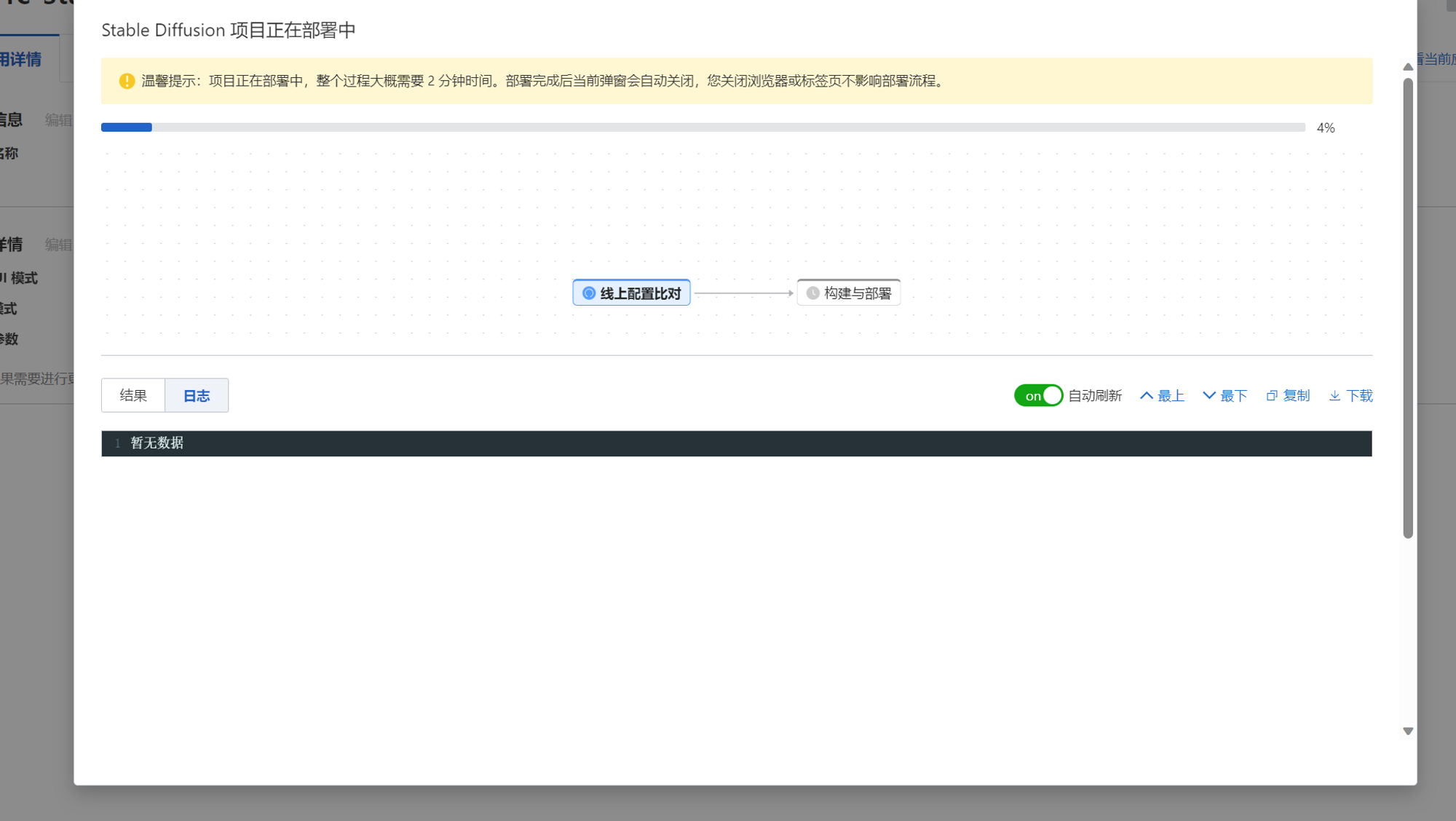 图片[11]-阿里云白嫖函数计算 FC 使用Stable diffusion+controlnet生成艺术二维码