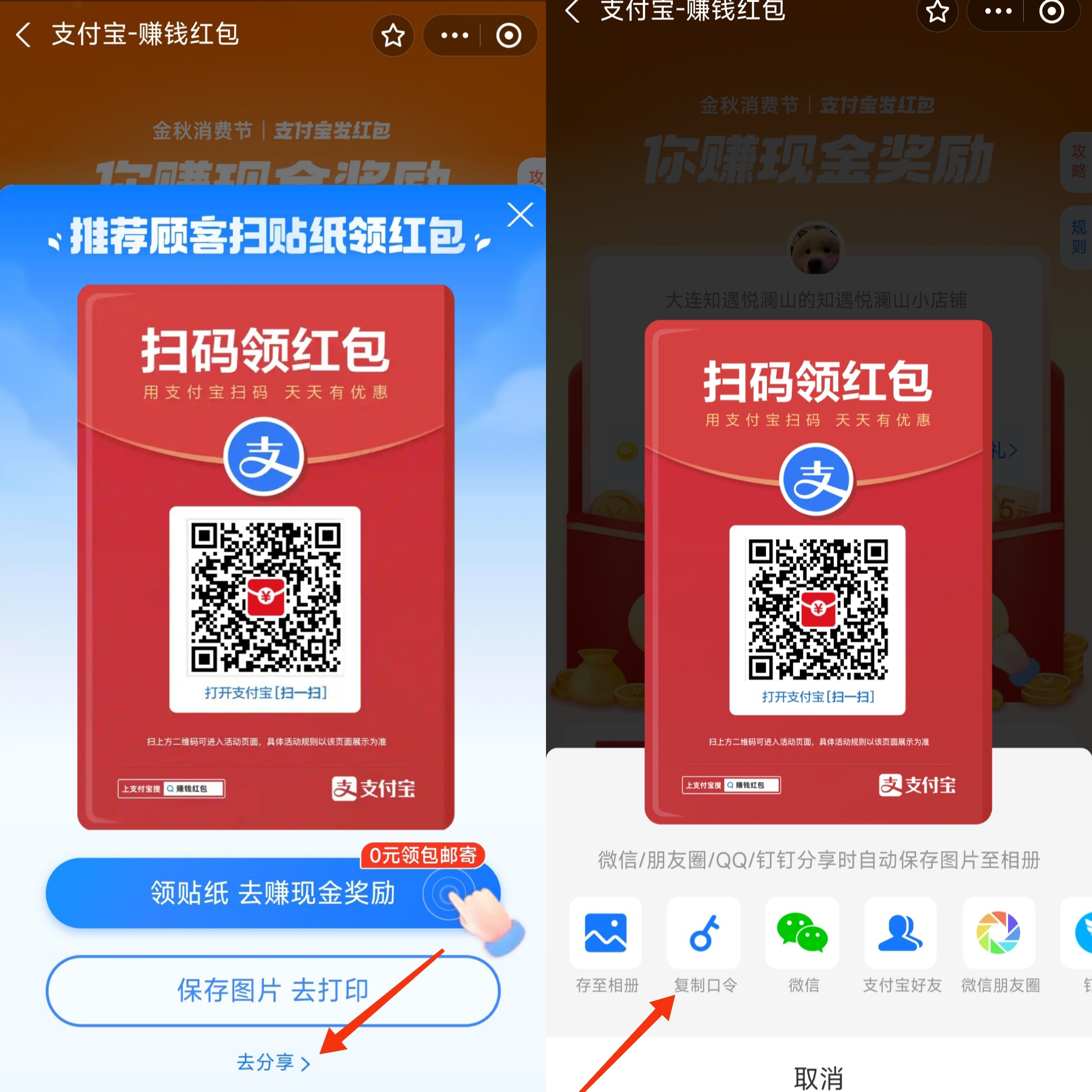 图片[3]-【网站源码】支付宝领赏金源码，免复制口令，自动跳转-知遇博客