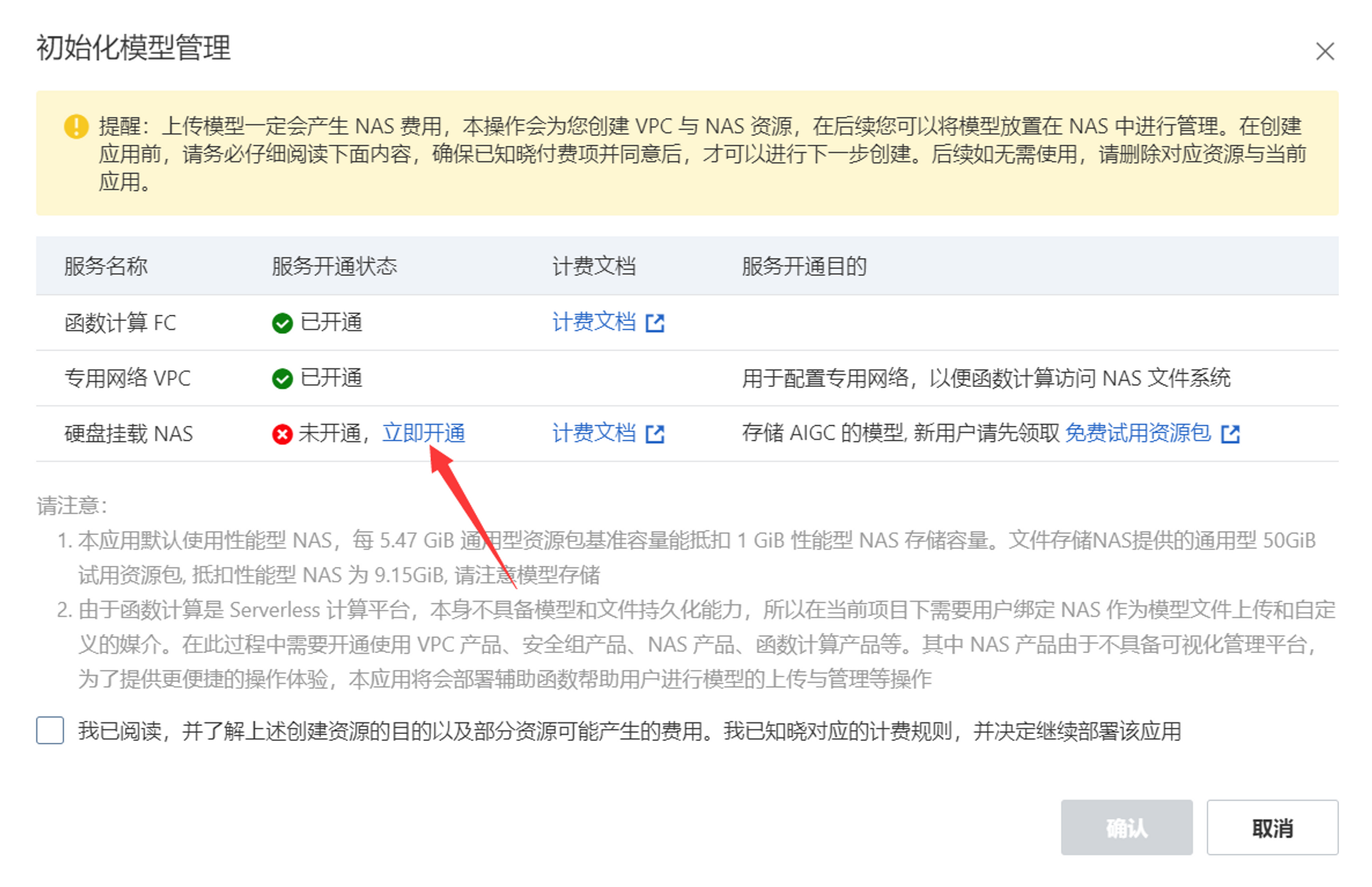 图片[13]-阿里云白嫖函数计算 FC 使用Stable diffusion+controlnet生成艺术二维码