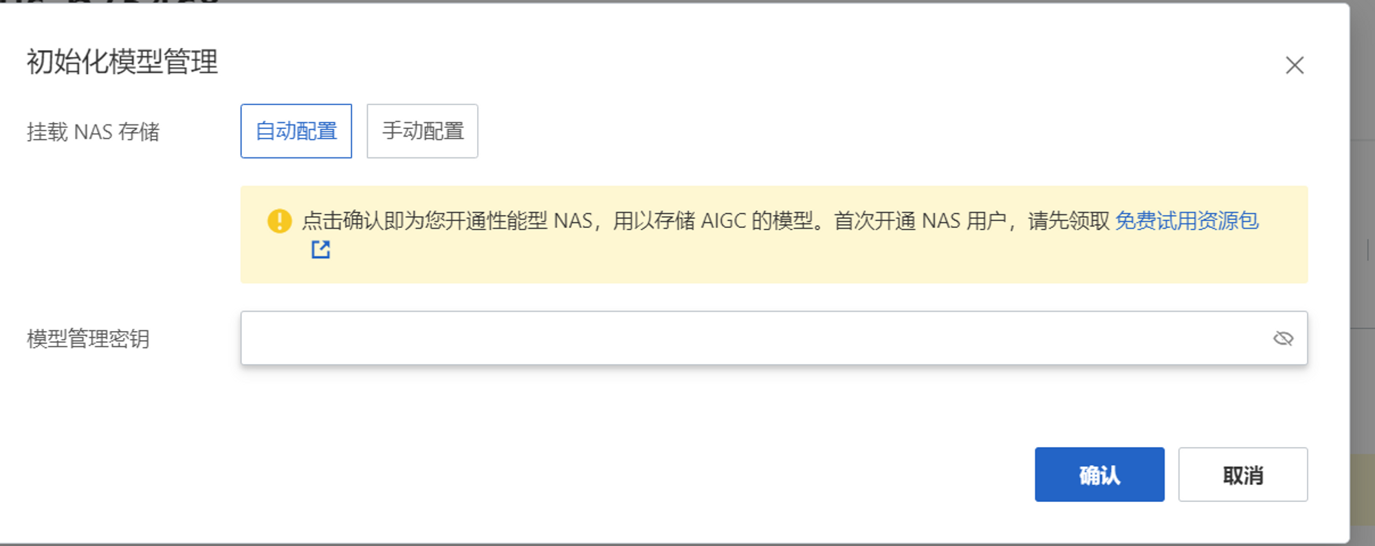 图片[15]-阿里云白嫖函数计算 FC 使用Stable diffusion+controlnet生成艺术二维码