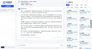 清华大学推出的AI:智谱清言,全面开放使用!-知遇博客