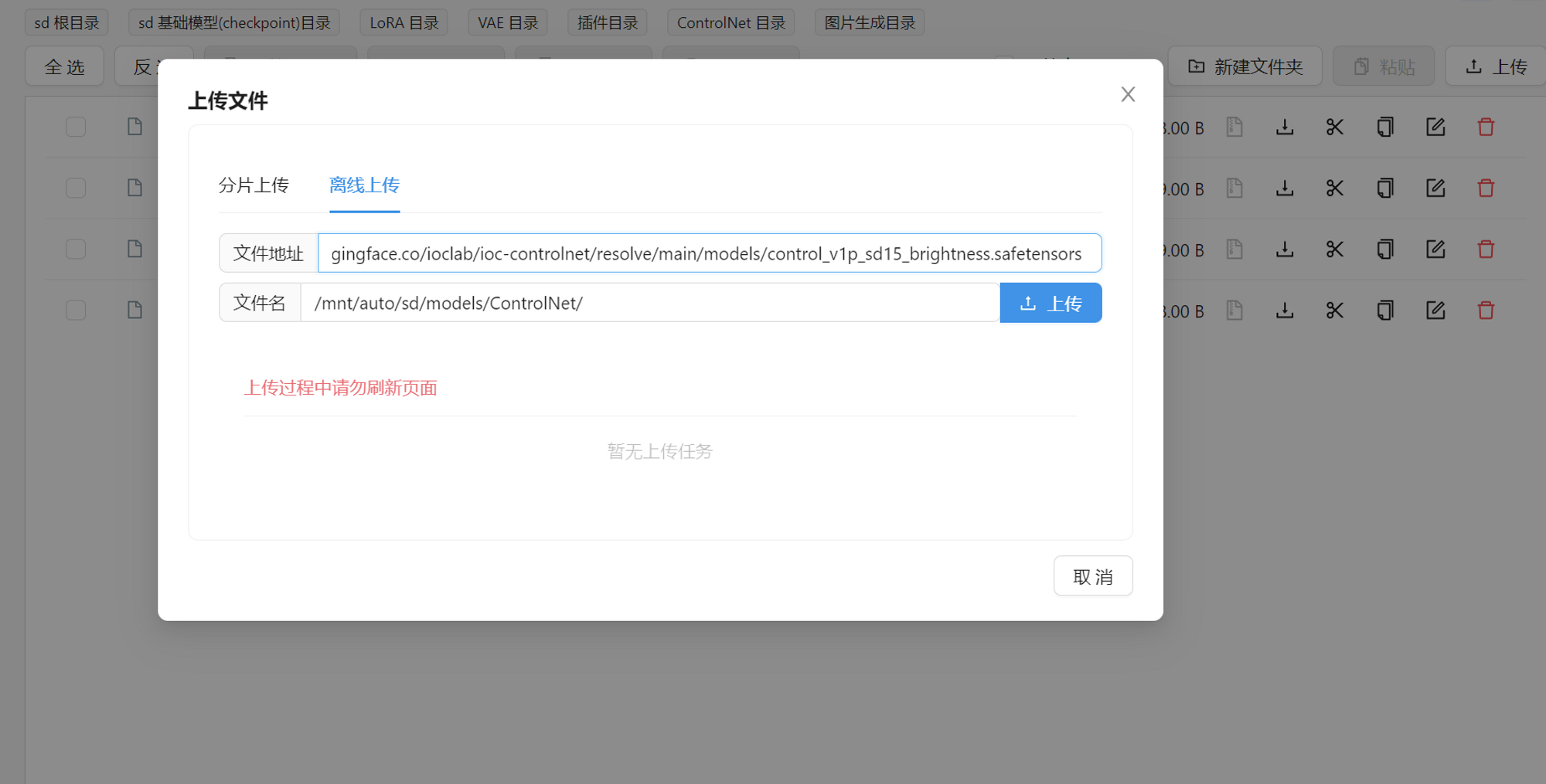 图片[24]-阿里云白嫖函数计算 FC 使用Stable diffusion+controlnet生成艺术二维码