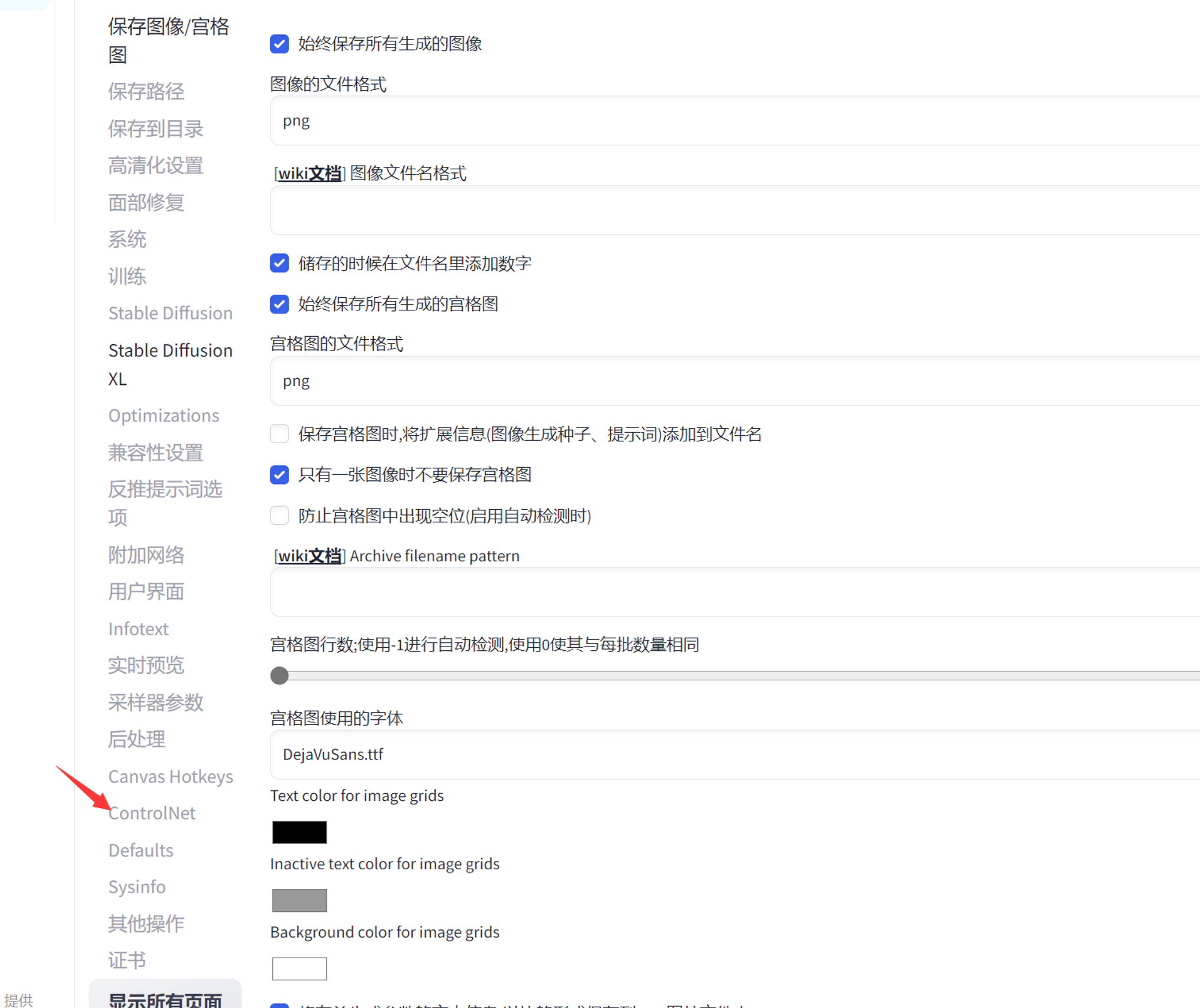 图片[29]-阿里云白嫖函数计算 FC 使用Stable diffusion+controlnet生成艺术二维码