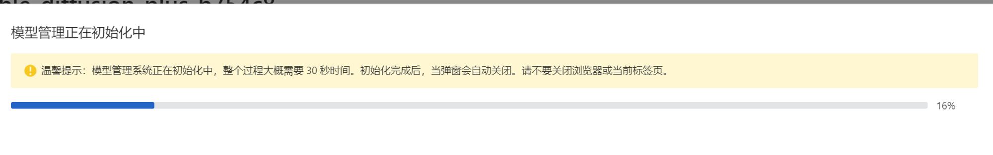 图片[16]-阿里云白嫖函数计算 FC 使用Stable diffusion+controlnet生成艺术二维码
