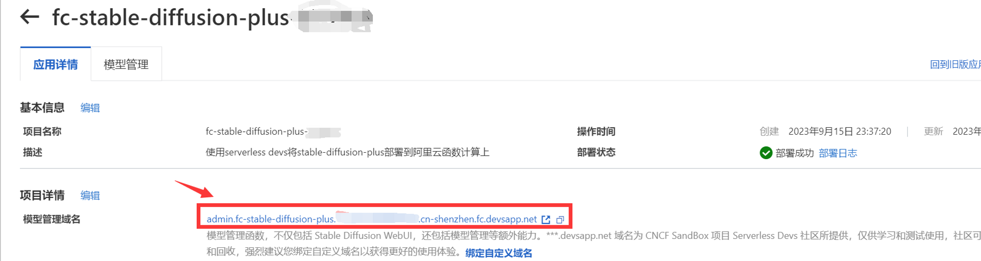 图片[17]-阿里云白嫖函数计算 FC 使用Stable diffusion+controlnet生成艺术二维码